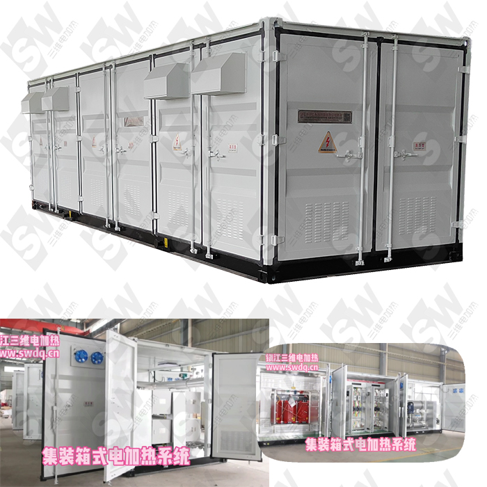 產(chǎn)品名稱(chēng)：集裝箱式電加熱系統(tǒng)
產(chǎn)品型號(hào)：非標(biāo)定制
產(chǎn)品規(guī)格：非標(biāo)定制